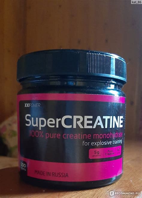 Креатин XXL Power Supercreatine - «Недорогой отечественный креатин+ мои ...