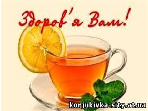 Презентація. Всесвітній день чаю. Цікаві факти про чай.