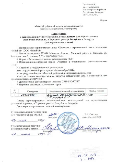 Спортивный магазин ГРИФ