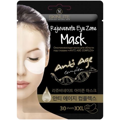 Омолаживающая маска для области под глазами SKINLITE ANTI AGE complex ...