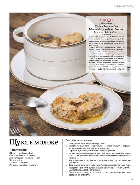 Гастрономические рецепты by Группа компаний Автоплюс - Issuu