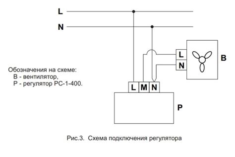 Подключение регулятора скорости канального вентилятора: tvin270584 ...