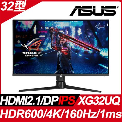 Rog Strix Xg32uq 32型4k Hdr電競螢幕32型4khdr600160hz1msipshdmi21dp