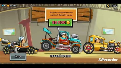 играю ХКР - YouTube