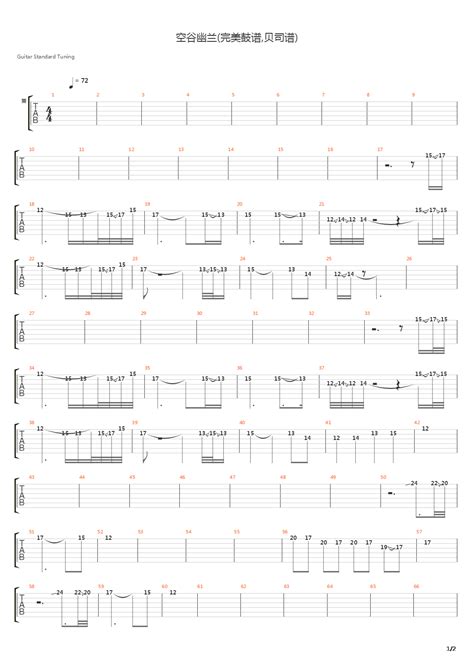空谷幽兰吉他谱gtp谱总谱许巍