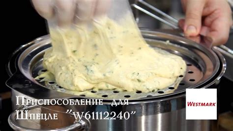 Насадка на кастрюлю для приготовления Шпецле от Westmark (W61112240 ...