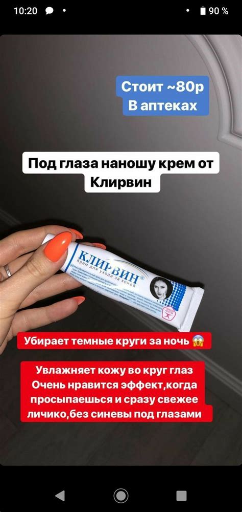 Кливирин | Лечение прыщей, Лечение акне, Средства для кожи