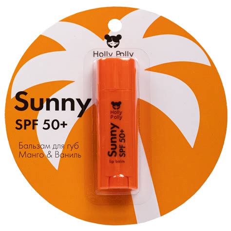 Купить Бальзам для губ SPF 50+ «Манго и ваниль», 4,8 г Holly Polly ...