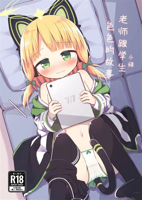 Character Midori Saiba Nhentai Hentai Doujinshi And Manga