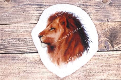 Шаблон Льва