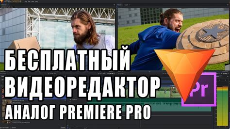 БЕСПЛАТНЫЙ ВИДЕОРЕДАКТОР | Программа для монтажа видео - YouTube