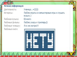 Презентация - «Книга –восьмое чудо света» урок в 6 классе (24 слайда)