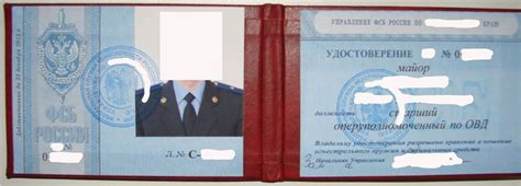 Образец удостоверения сотрудника кгб - peidrovsorbsipeni’s blog