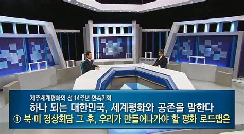 북미 정상회담 그 후 우리가 만들어나가야 할 평화 로드맵은 네이버 블로그