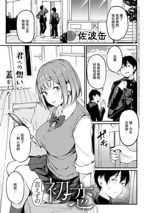 Iezu No Hatsukoi Nhentai Hentai Doujinshi And Manga
