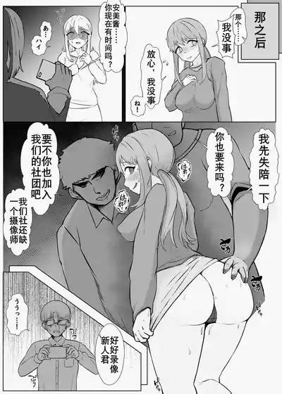 YariCir no Nikubenki ni natta Osananajimi 青梅竹马肉便器 nhentai hentai doujinshi and manga