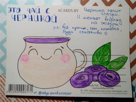 Чай с черникой