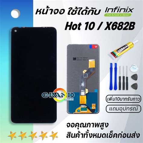 หนาจอ infinix Hot 10 งานแท จอ LCD พรอมทชสกรน อนฟนกซ Hot10 X682B X682C Screen Display
