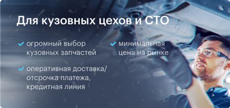 Кузовные запчасти купить с доставкой в Москве и по РФ в магазине ...