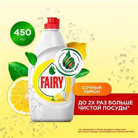 Напитки фейри — купить по низкой цене на Яндекс Маркете