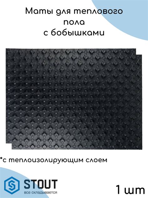Маты для теплых водяных полов цена — купить по низкой цене на Яндекс ...