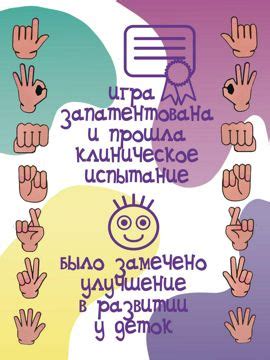 Развивающая нейроигра "Нейро Ладошки" для развития детей - смотреть ...