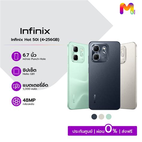 Infinix HOT 50i 4 256GB สมารทโฟน หนาจอใหญ 6 7 แบตเตอร 5 000mAh รบประกนศนยไทย 1 ป