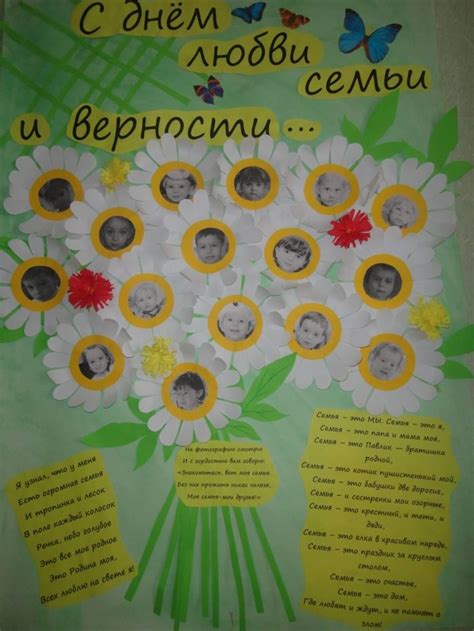 Поделка ко дню семьи любви и верности - фото и картинки: 66 штук