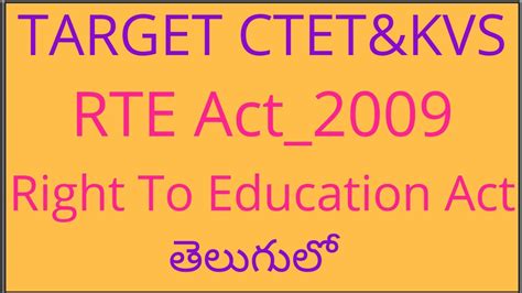 Right To Education Act 2009 Rte Act Ctetandkvs Youtube