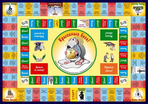 Игра Крысиные Бега Отзывы - dagoromaha
