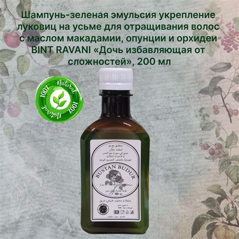Bustan Budur Шампунь для волос, 200 мл - купить с доставкой по выгодным ...