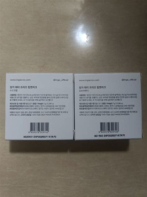 INGA Water Freeze Lip Cheek Mauve Lavender Nude Coral Beauty Personal Care Face Makeup