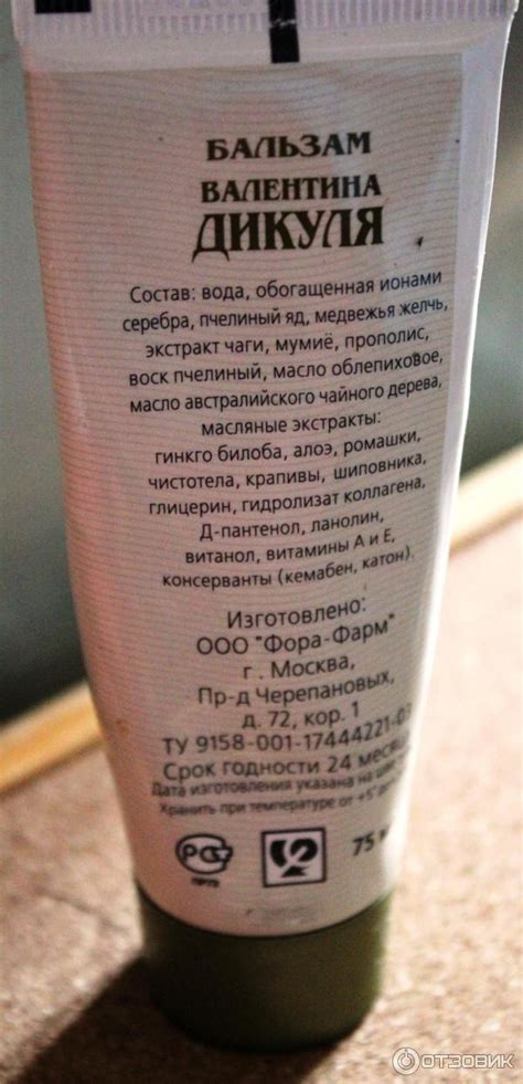 Отзыв о Бальзам Валентина Дикуля в области позвоночника и суставов | Не ...