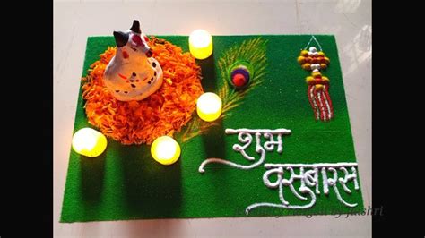 Vasubaras Rangoli Diwali Rangoli वसुबारस रांगोळी Rangoli Designs Simple Rangoli