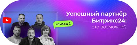 Битрикс24: Новости