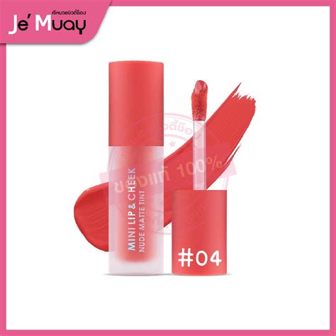 Cathy Doll Mini Lip Cheek Nude Matte Tint