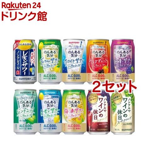 【楽天市場】サントリー ノンアルコール ワイン チューハイ レモンサワー 飲み比べ 詰め合わせ350ml24本入2セット【のんある気分