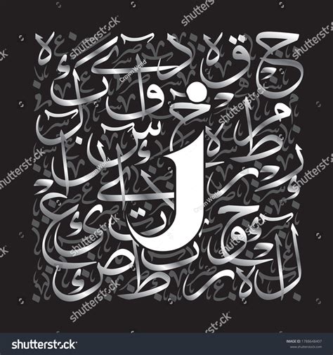 Arabic Calligraphy Alphabet Letters Font Decoractive Stock Vector ...
