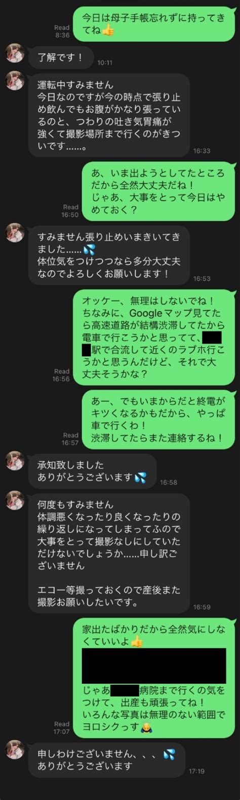 【妊娠中♡】0280 0355 001 みずきちゃん22歳 かえでちゃん18歳 出産直前のダブル臨月妊婦、ボシの健康一切配慮なしのアカちゃん