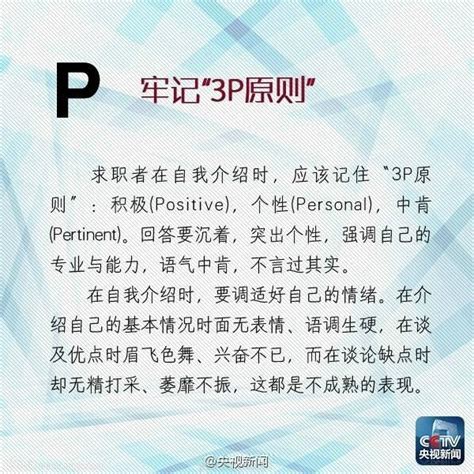 實用指南！面試自我介紹時如何「秀」出自己？ 每日頭條