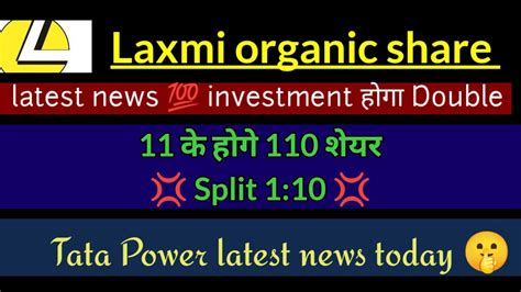 Laxmi Organics Latest News Today 1 10 Split Laxmi Organic Share