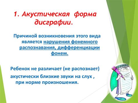 20151220_disgrafiya_-_chto_eto - презентация онлайн