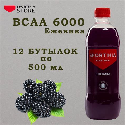 BCAA напиток 12 бутылок по 0.5 л, спортивное питание, бцаа ...