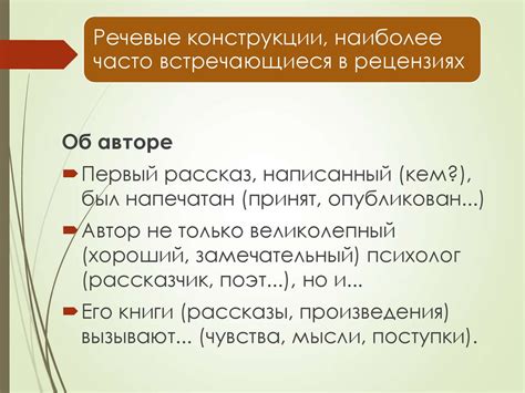 Рецензия. Понятие о жанре - презентация онлайн