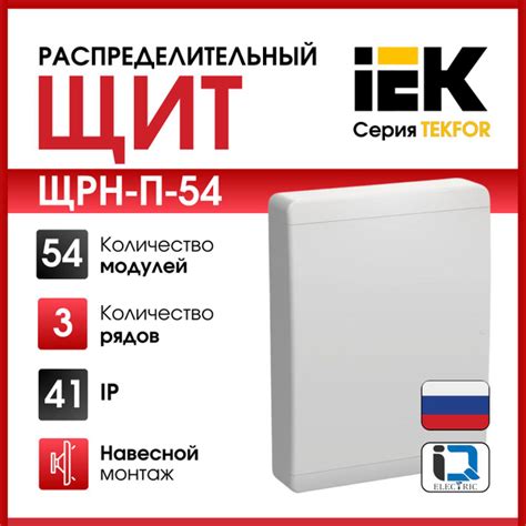 Щит распределительный навесной IEK серия (TEKFOR) ЩРН-П-54 IP41 54 ...