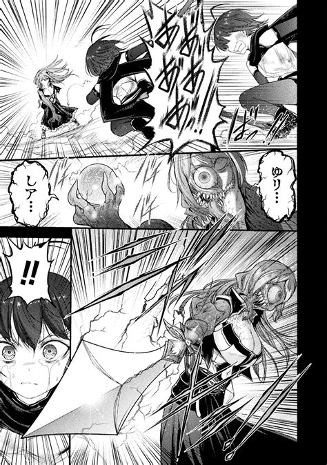 Seidonnoryu Page Nhentai Hentai Doujinshi And Manga