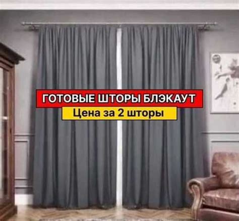 Готовые шторы блэкаут. Полное затемнение | Festima.Ru - Мониторинг ...