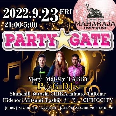 Party Gate マハラジャ六本木