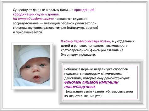 Психическое развития в онтогенезе. Периоды детского развития ...