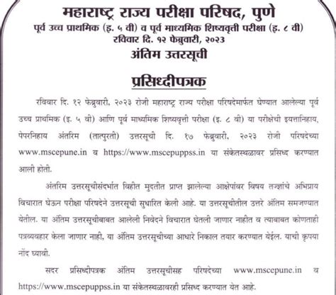 Msce Pune 5th 8th Class Pup Pss Scholarship Answer Key 2023